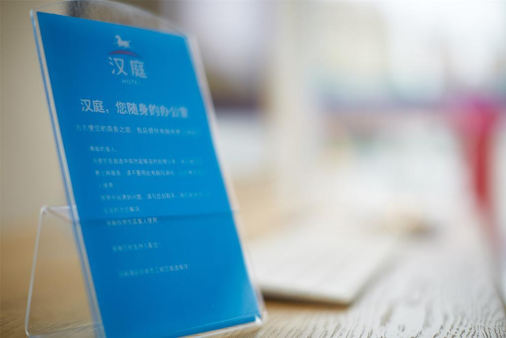 Hanting Hotel Shanghai Hongqiao Airport Bagian luar foto